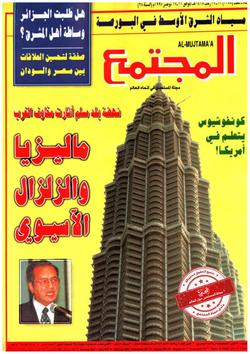 الإعلام .. مسؤولية